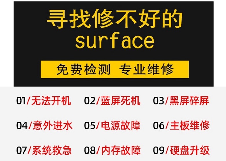 成都surface go3維修,成都surface go3主板維修,surface go3電池鼓包更換服務(wù) 第4張-成都十五維修 成都surface go3維修,成都surface go3主板維修,surface go3電池鼓包更換服務(wù) 4